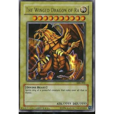 yugioh promo cards  winged dragon  ra gbi  walmartcom