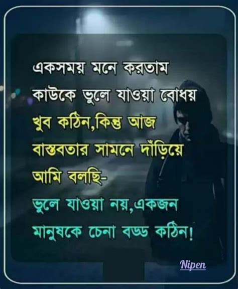 pin by nipen barman on bangla quotes morning quotes love quotes