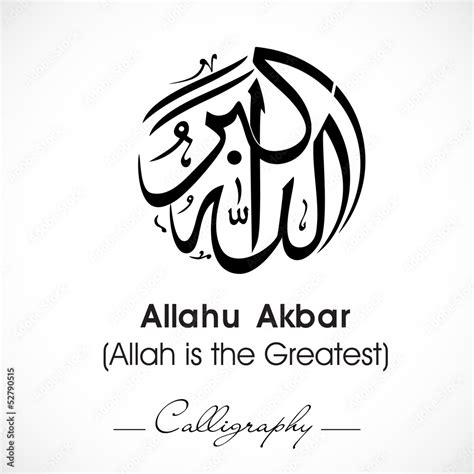 arabic islamic calligraphy  duawish allahu akbar allah  stock