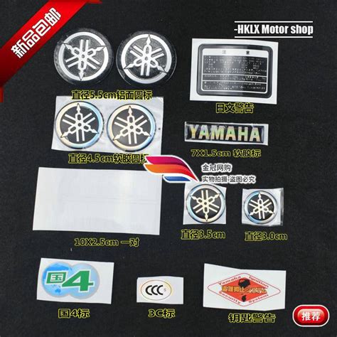 yamaha metal logo sticker decal aluminum label yamaha  label tuning fork label fuel tank