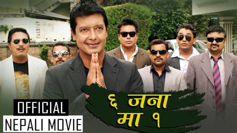 6 Ma 1 Nepali Comedy Movie 2021 Rajesh Hamal Deepak Kedar