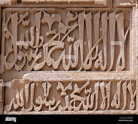 arabic quranic inscription sand stone islamic inscription