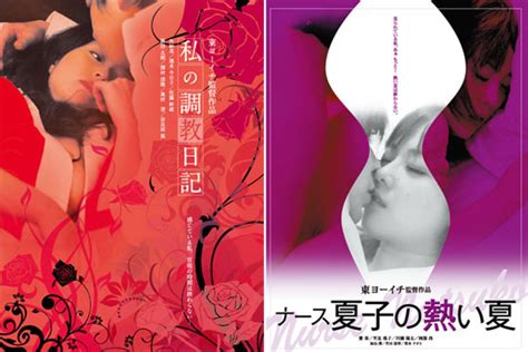 pink eiga tokyo kinky sex erotic and adult japan