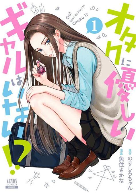 read gal can t be kind to otaku manga online for free