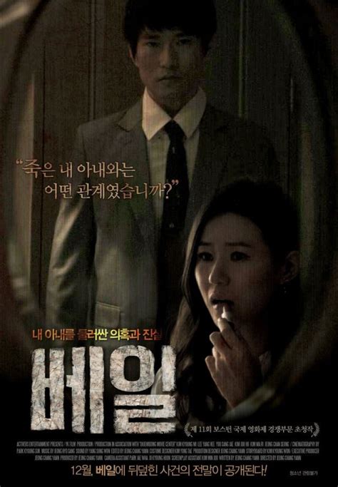 [video] adult rated trailer released for the korean movie veil hancinema the