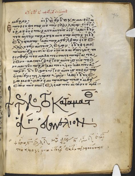 griechische manuskripte der british library digithek blog