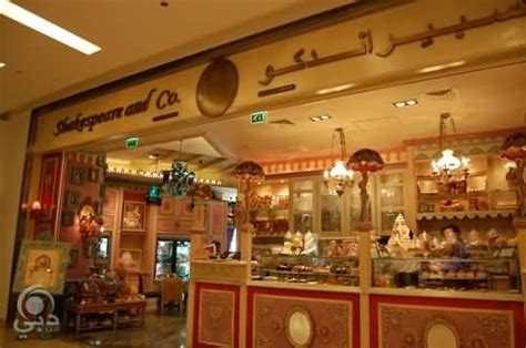 مطعم ومقهى شكسبير أند كو للمأكولات العالمية شارع الشيخ زايد