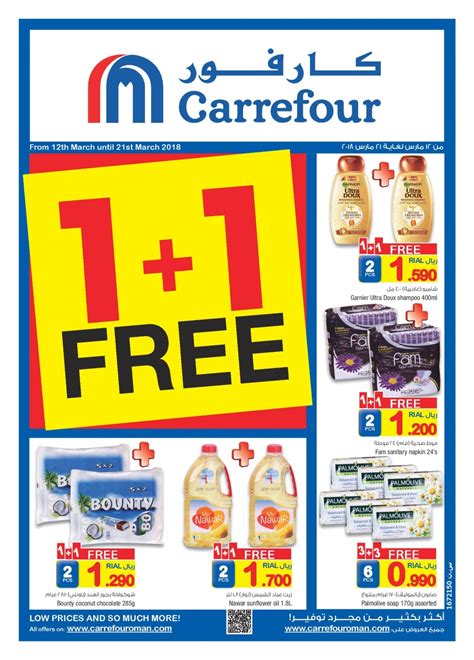 carrefour hypermarket    offers  oman