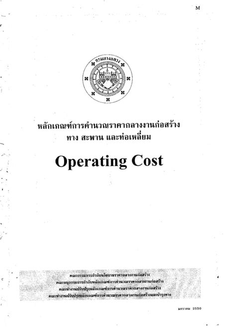 operating cost yotathai