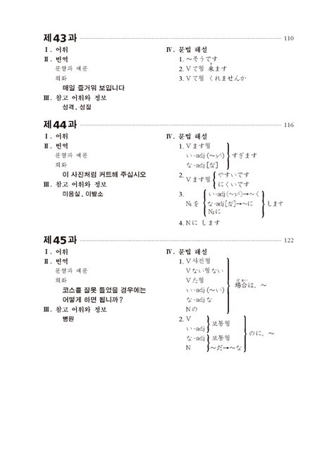 みんなの日本語初級Ⅱ 第2版 翻訳・文法解説 韓国語版 スリーエーネットワーク