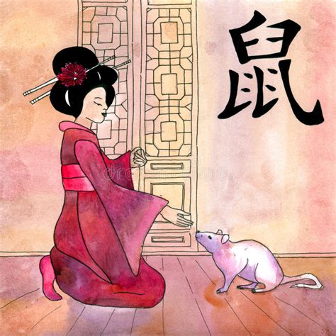 de chinese horoscoop van het jaarteken met geisha stock illustratie illustration  kleur