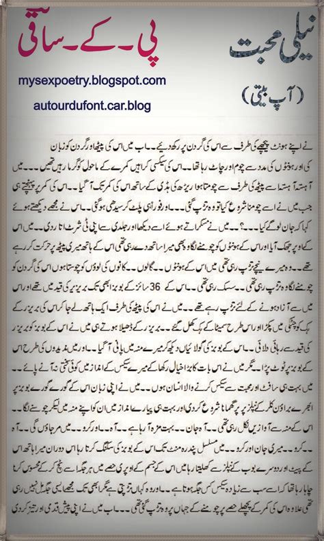 Neeli Mohabat 2020 Urdu Font Hot Short Stories