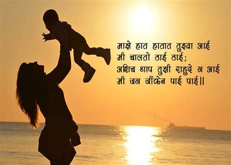 आई साठी लिहिलेली एक छोटीशी सुंदर कविता Poem On Mother In Marathi