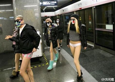 全球“无裤日”：北京地铁内乘客穿内裤乘坐（组图） 国际频道 新华网