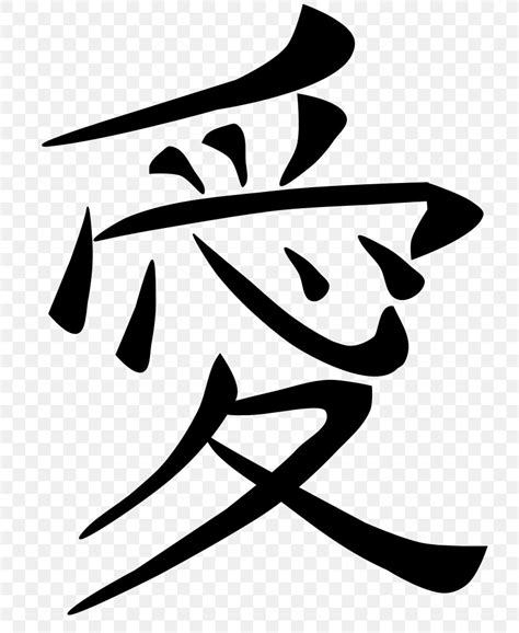 kanji japanese writing system chinese characters symbol png
