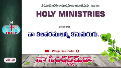 holy ministries songs vol  naa