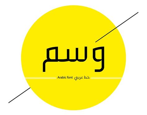 fold type arabic  behance fold arabic font typography