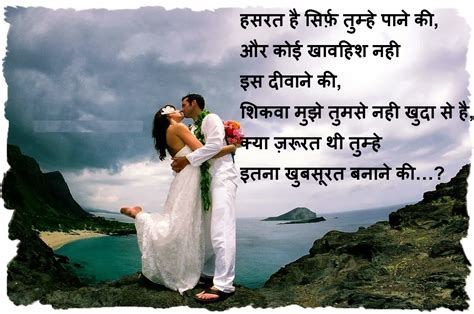 Latest 15 Romantic Shayari Sms In Hindi At Shayari World