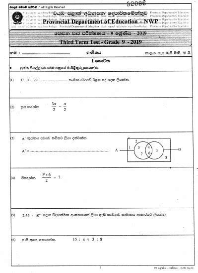 2017 grade 11 mathematics second term test paper with answers north