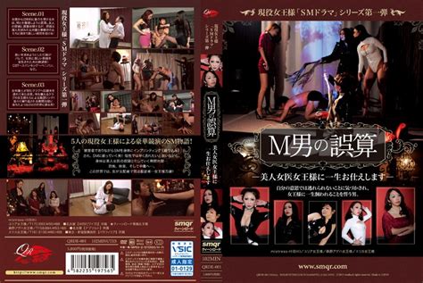 qrde 001 japanese adult movies