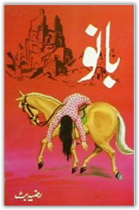 free urdu digests bano novel by razia butt online reading