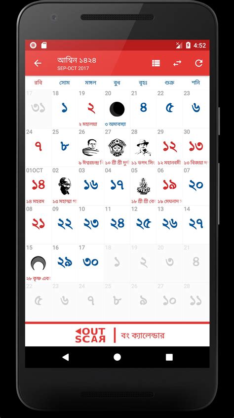 bengali calendar india apk  android