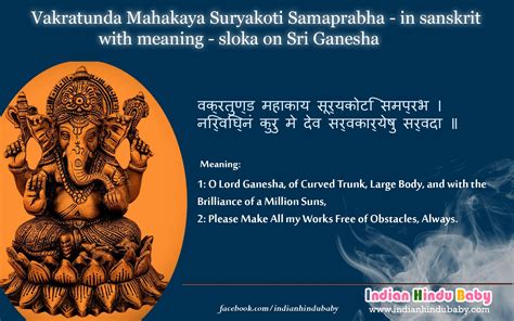 meaning   famous sanskrit sloka  lord ganesha