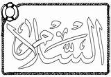 Islamic Calligraphy Assalamu Kaligrafi Realisticcoloringpages sketch template