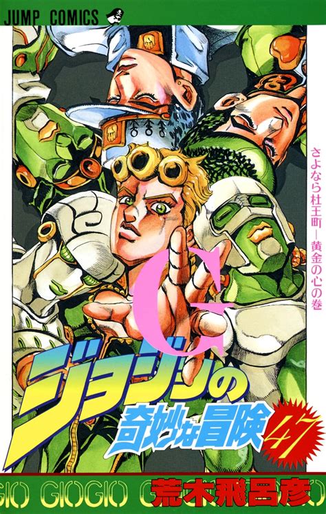 Vento Aureo Chapter List Jojo S Bizarre Encyclopedia