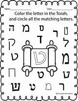 Hebrew Recognition Madebyteachers Unnamed sketch template
