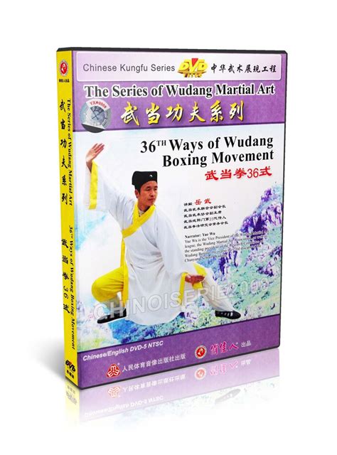 Chinese Kungfu Martial Art 36th Ways Of Wudang Boxing Movement By Yue