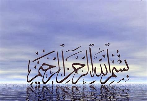 beautiful bismillah calligraphy images articles  riset