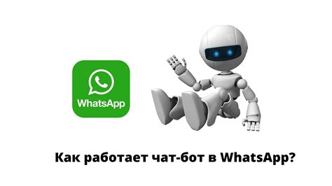Чат бот для whatsapp пошаговая инструкция