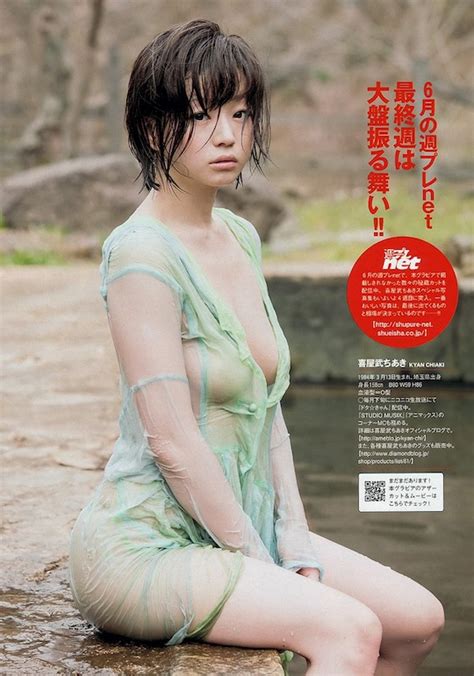 Idol Of The Week Chiaki Kyan Tokyo Kinky Sex Erotic