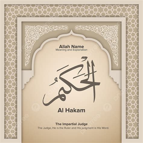 Al Hakam 99 Names Of Allah With Meaning And Explanation Al Rehman