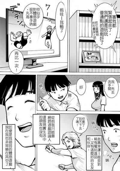 Retro Girl 喜愛復古遊戲的女孩 Nhentai Hentai Doujinshi And Manga