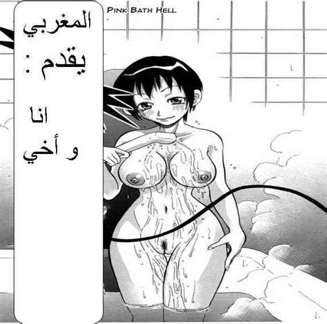 صور سكس كرتون مترجم عربي 2016 photose sex cartoon اكس موفيز 1