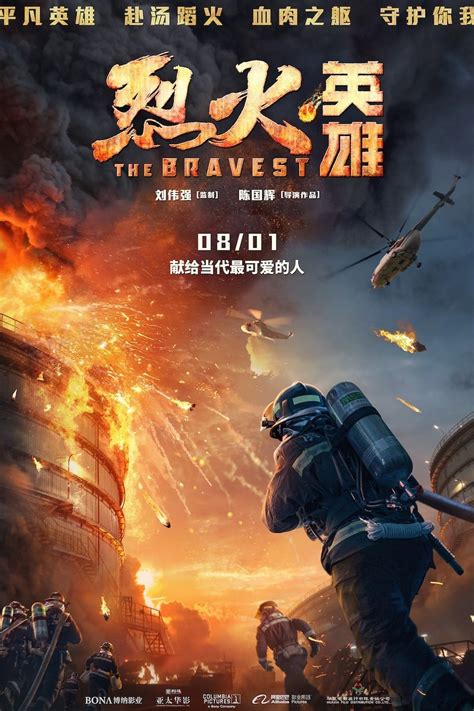 The Bravest 2019 Full Movie Eng Sub 123movies