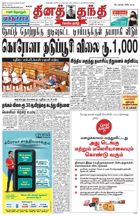 tamil news papers tamil news paper list tamil news