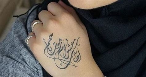 Most Popular Arabic Tattoo Love Yourself First To The
