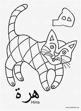 Arabic Haa Acraftyarab 1163 sketch template