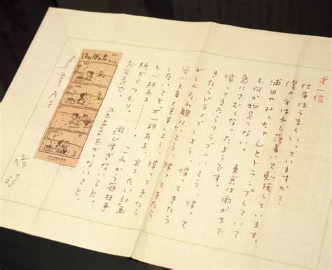 前橋文学館：寺山修司のラブレターを展示 女優へ9通 毎日新聞