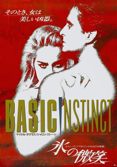 lottereinigerforever basic instinct basic instinct  japanese