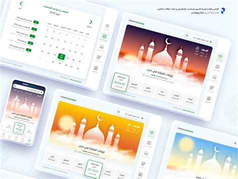 islamic prayer  calculators  milad pahlavanian  dribbble