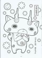 Coloring Pages Kai Yo Youkai Yokai Anime Printable Print Sketchite Book Surfnetkids Sketch Coloriage Getdrawings sketch template