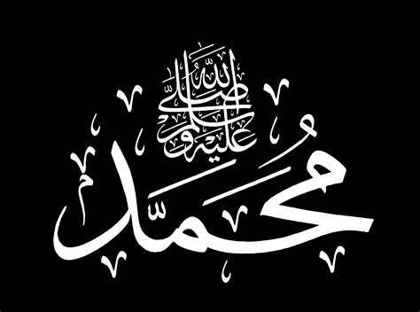 islamic calligraphy muhammad  black
