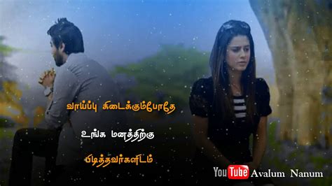 Tamil Sad Whatsapp Status Video Sad Lyrics Bgm Love