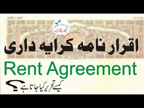 rent agreement kiraya nama    contents  seekh laitay