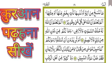 learn  read  quran aa part  surah al
