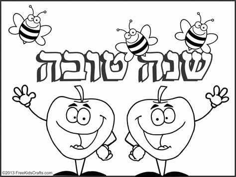 rosh hashanah coloring page  internet picture coloring home